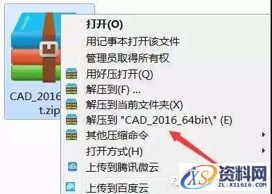CAD2016软件图文安装教程,盘,CAD2016,Ctrl,AutoCAD2016,CAD,第1张 CAD2016软件图文安装教程,CAD2016软件图文安装教程,盘,CAD2016,Ctrl,AutoCAD2016,CAD,第1张