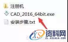 CAD2016软件图文安装教程,盘,CAD2016,Ctrl,AutoCAD2016,CAD,第2张 CAD2016软件图文安装教程,CAD2016软件图文安装教程,盘,CAD2016,Ctrl,AutoCAD2016,CAD,第2张