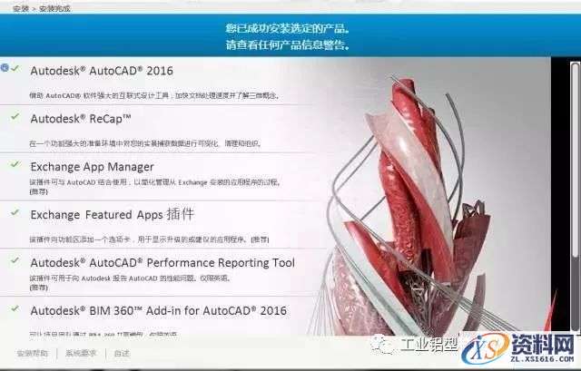 CAD2016软件图文安装教程,盘,CAD2016,Ctrl,AutoCAD2016,CAD,第9张 CAD2016软件图文安装教程,CAD2016软件图文安装教程,盘,CAD2016,Ctrl,AutoCAD2016,CAD,第9张
