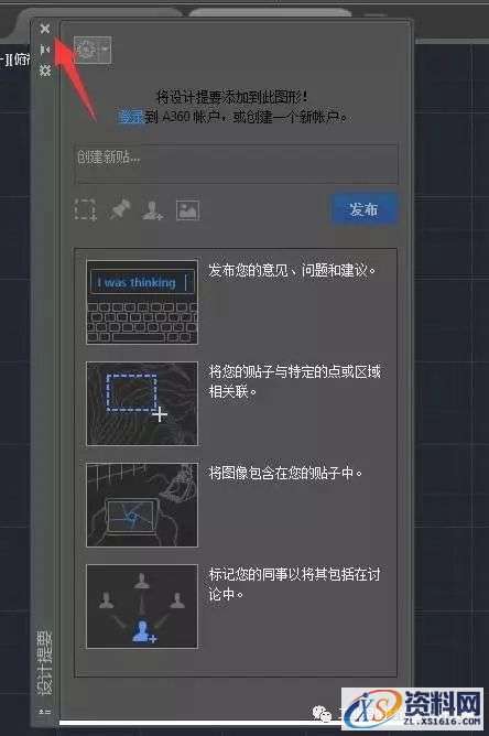 CAD2016软件图文安装教程,盘,CAD2016,Ctrl,AutoCAD2016,CAD,第20张 CAD2016软件图文安装教程,CAD2016软件图文安装教程,盘,CAD2016,Ctrl,AutoCAD2016,CAD,第20张