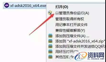 CAD2016软件图文安装教程,盘,CAD2016,Ctrl,AutoCAD2016,CAD,第15张 CAD2016软件图文安装教程,CAD2016软件图文安装教程,盘,CAD2016,Ctrl,AutoCAD2016,CAD,第15张