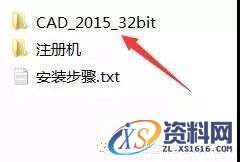 CAD2015软件图文安装教程,盘,CAD2015,Ctrl,快捷键,粘贴,第4张 CAD2015软件图文安装教程,CAD2015软件图文安装教程,盘,CAD2015,Ctrl,快捷键,粘贴,第4张