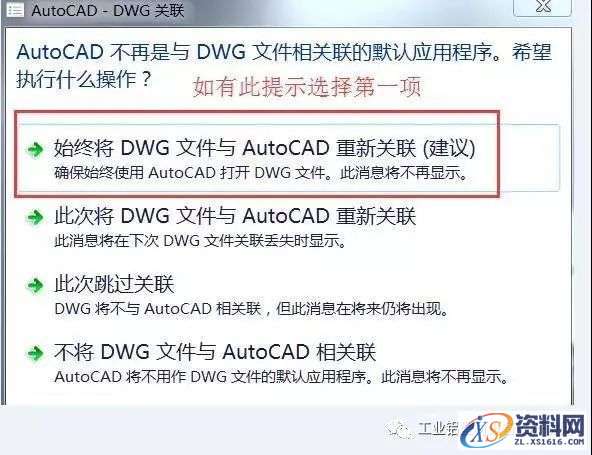 CAD2015软件图文安装教程,盘,CAD2015,Ctrl,快捷键,粘贴,第13张 CAD2015软件图文安装教程,CAD2015软件图文安装教程,盘,CAD2015,Ctrl,快捷键,粘贴,第13张