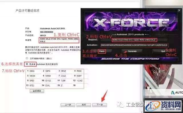 CAD2015软件图文安装教程,盘,CAD2015,Ctrl,快捷键,粘贴,第21张 CAD2015软件图文安装教程,CAD2015软件图文安装教程,盘,CAD2015,Ctrl,快捷键,粘贴,第21张