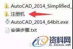 CAD2014软件图文安装教程,盘,CAD2014,Ctrl,AutoCAD2014,CAD,第15张 CAD2014软件图文安装教程,CAD2014软件图文安装教程,盘,CAD2014,Ctrl,AutoCAD2014,CAD,第15张