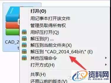 CAD2014软件图文安装教程,盘,CAD2014,Ctrl,AutoCAD2014,CAD,第1张 CAD2014软件图文安装教程,CAD2014软件图文安装教程,盘,CAD2014,Ctrl,AutoCAD2014,CAD,第1张