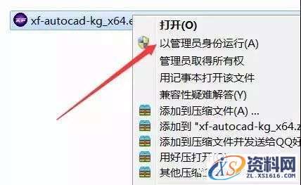 CAD2013软件图文安装教程,盘,CAD2013,Ctrl,AutoCAD2013,CAD,第17张 CAD2013软件图文安装教程,CAD2013软件图文安装教程,盘,CAD2013,Ctrl,AutoCAD2013,CAD,第17张