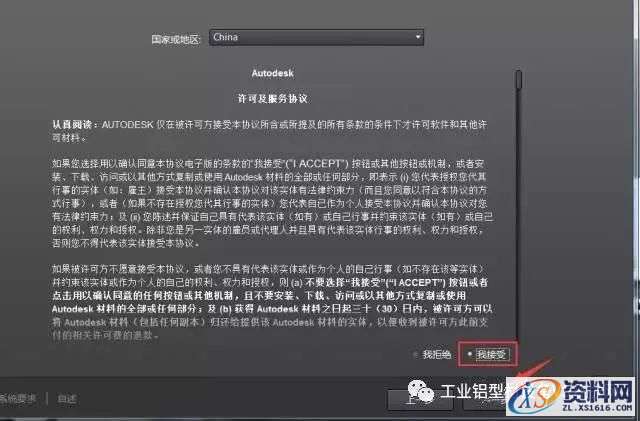 CAD2012软件图文安装教程,盘,CAD2012,Ctrl,AutoCAD2012,CAD,第6张 CAD2012软件图文安装教程,CAD2012软件图文安装教程,盘,CAD2012,Ctrl,AutoCAD2012,CAD,第6张