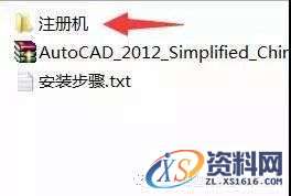 CAD2012软件图文安装教程,盘,CAD2012,Ctrl,AutoCAD2012,CAD,第14张 CAD2012软件图文安装教程,CAD2012软件图文安装教程,盘,CAD2012,Ctrl,AutoCAD2012,CAD,第14张