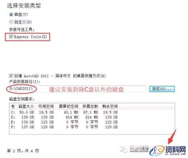 CAD2011软件安装教程,盘,CAD2011,Ctrl,Generate,69696969,第10张 CAD2011软件安装教程,CAD2011软件安装教程,盘,CAD2011,Ctrl,Generate,69696969,第10张