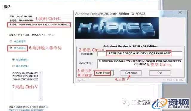 CAD2010软件安装教程,盘,Ctrl,CAD2010,69696969,Generate,第23张 CAD2010软件安装教程,CAD2010软件安装教程,盘,Ctrl,CAD2010,69696969,Generate,第23张