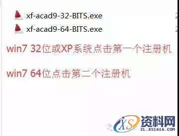 CAD2009软件安装教程,Ctrl,CAD2009,win7,快捷键,粘贴,第14张 CAD2009软件安装教程,CAD2009软件安装教程,Ctrl,CAD2009,win7,快捷键,粘贴,第14张