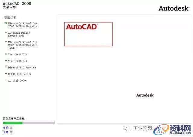 CAD2009软件安装教程,Ctrl,CAD2009,win7,快捷键,粘贴,第9张 CAD2009软件安装教程,CAD2009软件安装教程,Ctrl,CAD2009,win7,快捷键,粘贴,第9张