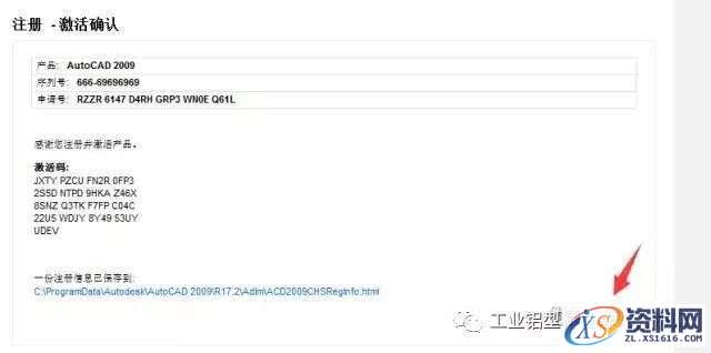 CAD2009软件安装教程,Ctrl,CAD2009,win7,快捷键,粘贴,第17张 CAD2009软件安装教程,CAD2009软件安装教程,Ctrl,CAD2009,win7,快捷键,粘贴,第17张
