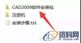 CAD2009软件安装教程,Ctrl,CAD2009,win7,快捷键,粘贴,第2张 CAD2009软件安装教程,CAD2009软件安装教程,Ctrl,CAD2009,win7,快捷键,粘贴,第2张
