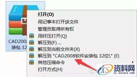 CAD2008软件安装教程,Ctrl,CAD2008,6969696914,Calculate,Setup,第1张 CAD2008软件安装教程,CAD2008软件安装教程,Ctrl,CAD2008,6969696914,Calculate,Setup,第1张