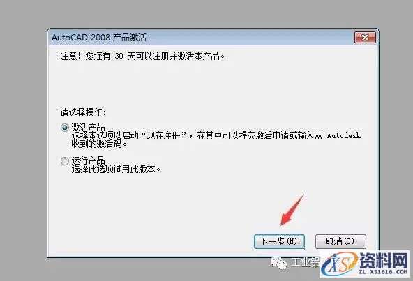 CAD2008软件安装教程,Ctrl,CAD2008,6969696914,Calculate,Setup,第13张 CAD2008软件安装教程,CAD2008软件安装教程,Ctrl,CAD2008,6969696914,Calculate,Setup,第13张