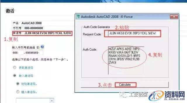 CAD2008软件安装教程,Ctrl,CAD2008,6969696914,Calculate,Setup,第17张 CAD2008软件安装教程,CAD2008软件安装教程,Ctrl,CAD2008,6969696914,Calculate,Setup,第17张