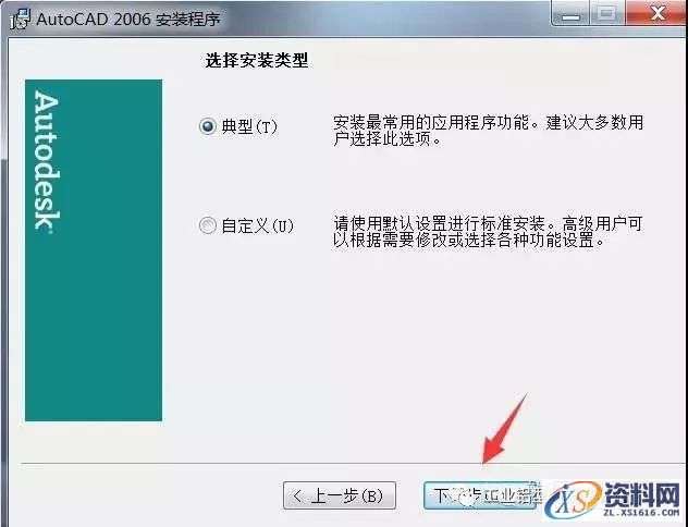 CAD2006软件安装教程,盘,CAD2006,ctrl,75444444,acad,第8张 CAD2006软件安装教程,CAD2006软件安装教程,盘,CAD2006,ctrl,75444444,acad,第8张