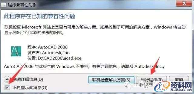 CAD2006软件安装教程,盘,CAD2006,ctrl,75444444,acad,第16张 CAD2006软件安装教程,CAD2006软件安装教程,盘,CAD2006,ctrl,75444444,acad,第16张