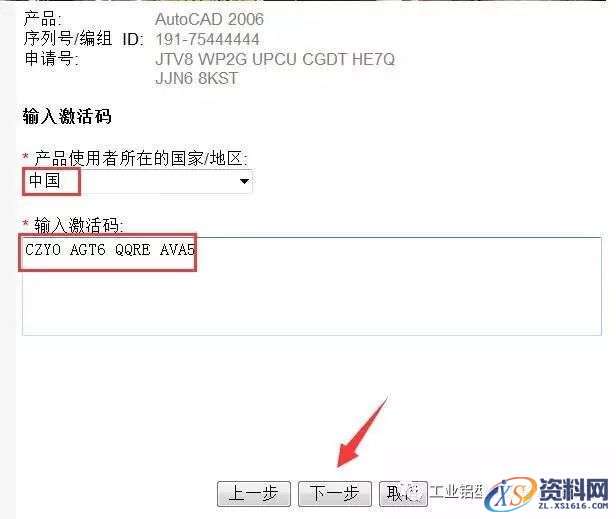 CAD2006软件安装教程,盘,CAD2006,ctrl,75444444,acad,第20张 CAD2006软件安装教程,CAD2006软件安装教程,盘,CAD2006,ctrl,75444444,acad,第20张
