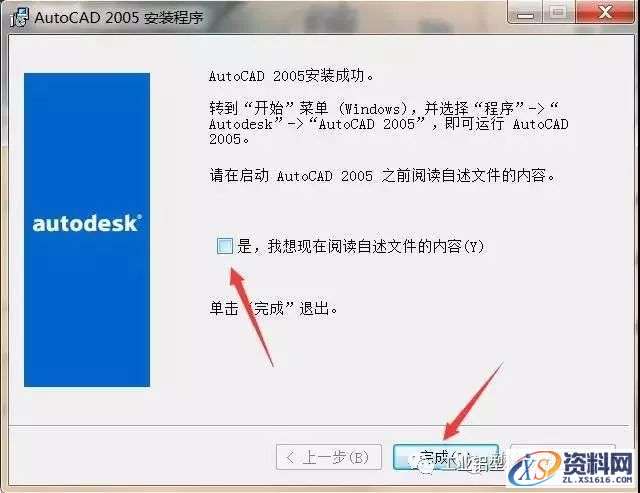 CAD2005软件安装教程,盘,ctrl,000000008,CAD,69696969,第14张 CAD2005软件安装教程,CAD2005软件安装教程,盘,ctrl,000000008,CAD,69696969,第14张