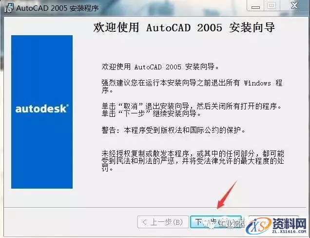 CAD2005软件安装教程,盘,ctrl,000000008,CAD,69696969,第5张 CAD2005软件安装教程,CAD2005软件安装教程,盘,ctrl,000000008,CAD,69696969,第5张