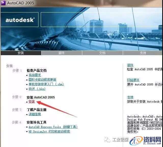 CAD2005软件安装教程,盘,ctrl,000000008,CAD,69696969,第3张 CAD2005软件安装教程,CAD2005软件安装教程,盘,ctrl,000000008,CAD,69696969,第3张