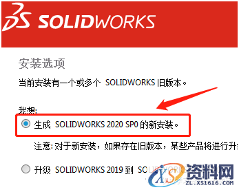 SolidWorks 2020软件安装教程,安装,SolidWorks,点击,文件夹,Server,第17张 SolidWorks 2020软件安装教程,olidWorks 2020软件安装教程,安装,SolidWorks,点击,文件夹,Server,第17张