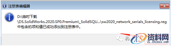 SolidWorks 2020软件安装教程,安装,SolidWorks,点击,文件夹,Server,第6张 SolidWorks 2020软件安装教程,olidWorks 2020软件安装教程,安装,SolidWorks,点击,文件夹,Server,第6张