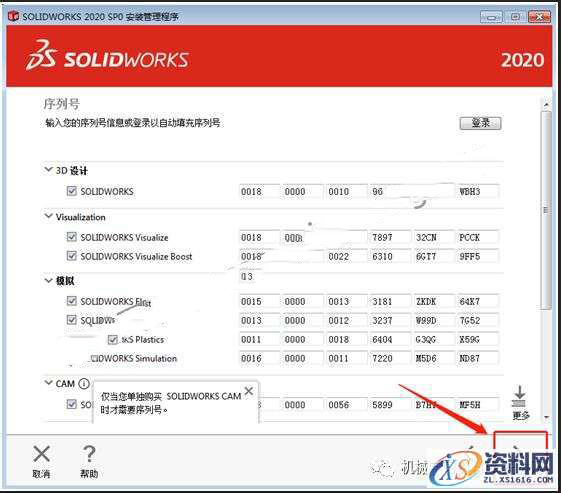 SolidWorks 2020软件安装教程,安装,SolidWorks,点击,文件夹,Server,第15张 SolidWorks 2020软件安装教程,olidWorks 2020软件安装教程,安装,SolidWorks,点击,文件夹,Server,第15张