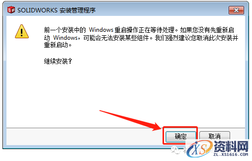 SolidWorks 2020软件安装教程,安装,SolidWorks,点击,文件夹,Server,第13张 SolidWorks 2020软件安装教程,olidWorks 2020软件安装教程,安装,SolidWorks,点击,文件夹,Server,第13张