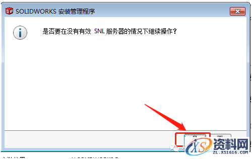 SolidWorks 2020软件安装教程,安装,SolidWorks,点击,文件夹,Server,第20张 SolidWorks 2020软件安装教程,olidWorks 2020软件安装教程,安装,SolidWorks,点击,文件夹,Server,第20张