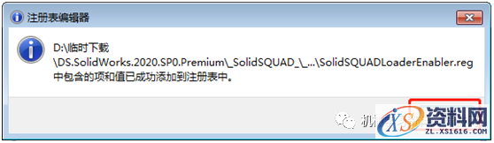 SolidWorks 2020软件安装教程,安装,SolidWorks,点击,文件夹,Server,第28张 SolidWorks 2020软件安装教程,olidWorks 2020软件安装教程,安装,SolidWorks,点击,文件夹,Server,第28张
