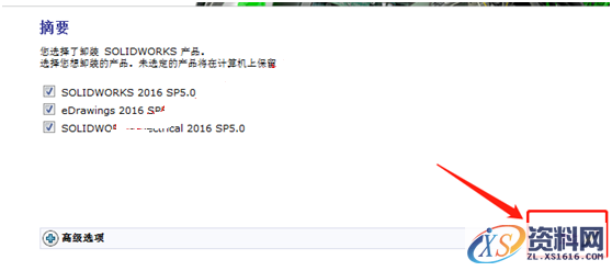如何彻底卸载SolidWorks软件图文教程,卸载,点击,软件,管家,SolidWorks,第3张 如何彻底卸载SolidWorks软件图文教程,如何彻底卸载SolidWorks软件图文教程,卸载,点击,软件,管家,SolidWorks,第3张