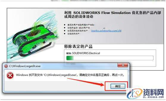 如何彻底卸载SolidWorks软件图文教程,卸载,点击,软件,管家,SolidWorks,第9张 如何彻底卸载SolidWorks软件图文教程,如何彻底卸载SolidWorks软件图文教程,卸载,点击,软件,管家,SolidWorks,第9张