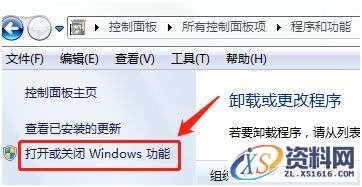 SolidWorks2019 SP3软件图文安装教程,SolidWorks2019 SP3软件图文安装教程,安装,SolidWorks,点击,解压,文件夹,第1张