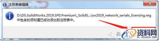 SolidWorks2019 SP3软件图文安装教程,SolidWorks2019 SP3软件图文安装教程,安装,SolidWorks,点击,解压,文件夹,第5张