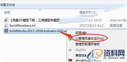 SolidWorks2018 SP5软件图文安装教程,SolidWorks2018  SP5软件图文安装教程,安装,点击,SolidWorks,选择,Products,第4张