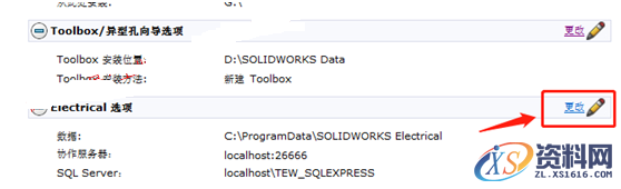 SolidWorks2018 SP5软件图文安装教程,SolidWorks2018  SP5软件图文安装教程,安装,点击,SolidWorks,选择,Products,第18张
