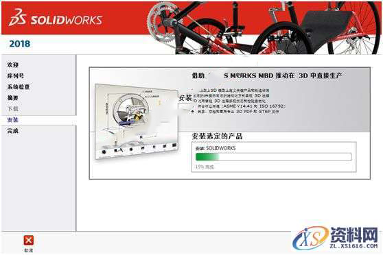 SolidWorks2018 SP5软件图文安装教程,SolidWorks2018  SP5软件图文安装教程,安装,点击,SolidWorks,选择,Products,第24张
