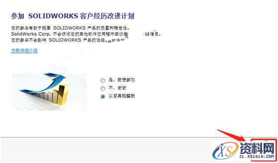 SolidWorks2018 SP5软件图文安装教程,SolidWorks2018  SP5软件图文安装教程,安装,点击,SolidWorks,选择,Products,第26张