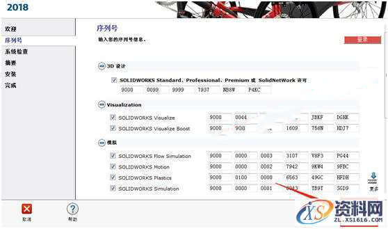 SolidWorks2018 SP5软件图文安装教程,SolidWorks2018  SP5软件图文安装教程,安装,点击,SolidWorks,选择,Products,第12张