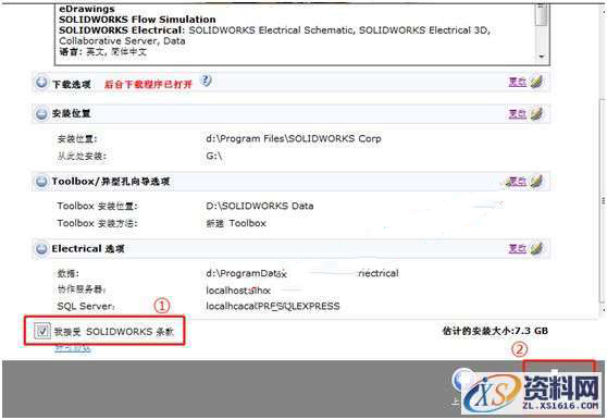 SolidWorks2015 软件图文安装教程,SolidWorks2015 软件图文安装教程,安装,点击,Solidworks,界面,选项,第18张