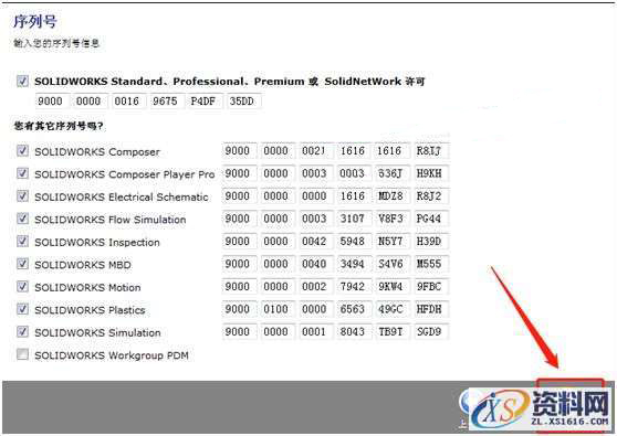 SolidWorks2015 软件图文安装教程,SolidWorks2015 软件图文安装教程,安装,点击,Solidworks,界面,选项,第10张