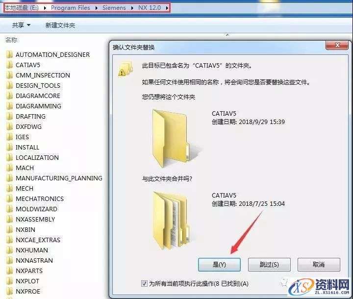 UG NX 12.0 软件图文安装教程,安装,点击,选择,文件,打开,第35张 UG NX 12.0 软件图文安装教程,UG NX 12.0 软件图文安装教程,安装,点击,选择,文件,打开,第35张