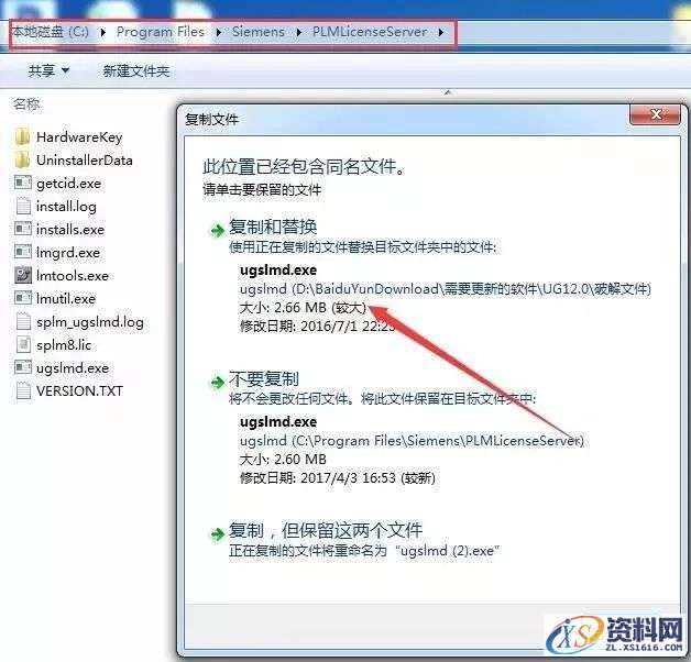 UG NX 12.0 软件图文安装教程,安装,点击,选择,文件,打开,第19张 UG NX 12.0 软件图文安装教程,UG NX 12.0 软件图文安装教程,安装,点击,选择,文件,打开,第19张