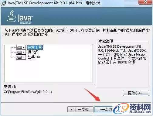 UG NX 12.0 软件图文安装教程,安装,点击,选择,文件,打开,第4张 UG NX 12.0 软件图文安装教程,UG NX 12.0 软件图文安装教程,安装,点击,选择,文件,打开,第4张