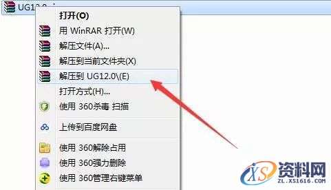 UG NX 12.0 软件图文安装教程,安装,点击,选择,文件,打开,第1张 UG NX 12.0 软件图文安装教程,UG NX 12.0 软件图文安装教程,安装,点击,选择,文件,打开,第1张