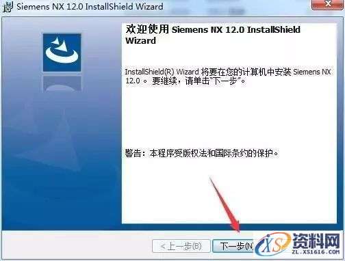 UG NX 12.0 软件图文安装教程,安装,点击,选择,文件,打开,第25张 UG NX 12.0 软件图文安装教程,UG NX 12.0 软件图文安装教程,安装,点击,选择,文件,打开,第25张